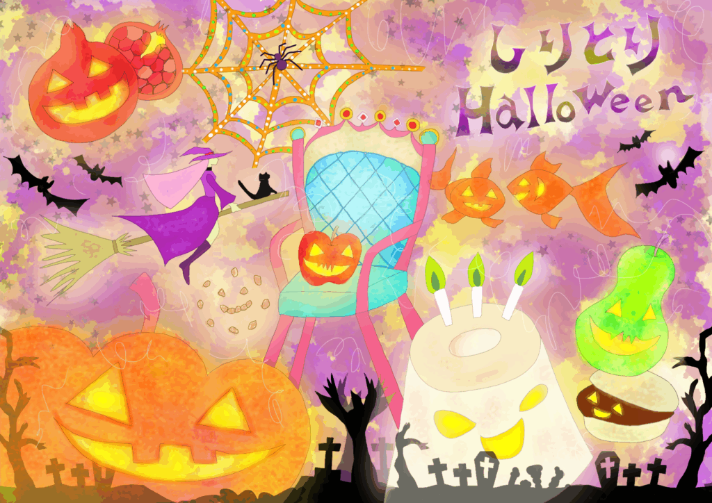 しりとりハローウィン